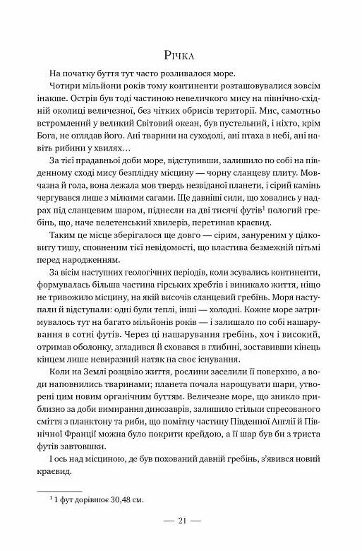 Лондон Резерфорд Ціна (цена) 592.46грн. | придбати  купити (купить) Лондон Резерфорд доставка по Украине, купить книгу, детские игрушки, компакт диски 6