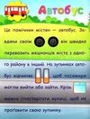 аплікації наліпки для малят машинки Ціна (цена) 64.89грн. | придбати  купити (купить) аплікації наліпки для малят машинки доставка по Украине, купить книгу, детские игрушки, компакт диски 2