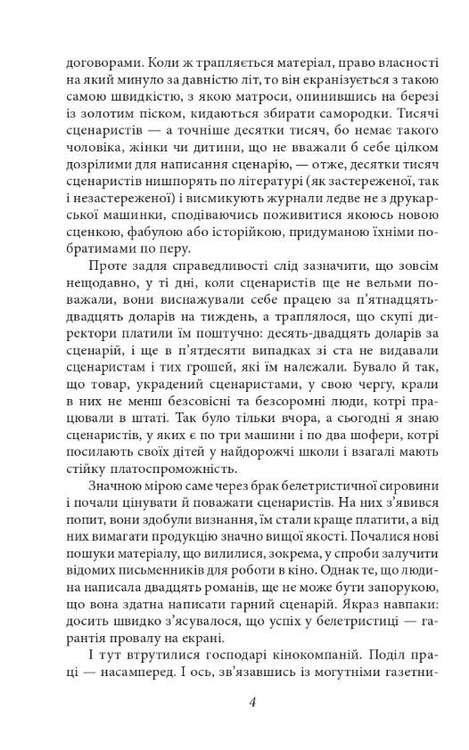 Серця трьох Ціна (цена) 248.39грн. | придбати  купити (купить) Серця трьох доставка по Украине, купить книгу, детские игрушки, компакт диски 2