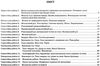 фізика 7 клас зошит для поточного та тематичного оцінювання + зошит для лабораторних робіт Ціна (цена) 36.00грн. | придбати  купити (купить) фізика 7 клас зошит для поточного та тематичного оцінювання + зошит для лабораторних робіт доставка по Украине, купить книгу, детские игрушки, компакт диски 3