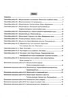 Фізика 7 клас самостійні роботи + комплексні підсумкові роботи за групами результатів Ціна (цена) 91.80грн. | придбати купити (купить) Фізика 7 клас самостійні роботи + комплексні підсумкові роботи за групами результатів доставка по Украине, купить книгу, детские игрушки, компакт диски 2 Фізика 7 клас самостійні роботи + комплексні підсумкові роботи за групами результатів Ціна (цена) 91.80грн. | придбати купити (купить) Фізика 7 клас самостійні роботи + комплексні підсумкові роботи за групами результатів доставка по Украине, купить книгу, детские игрушки, компакт диски 2