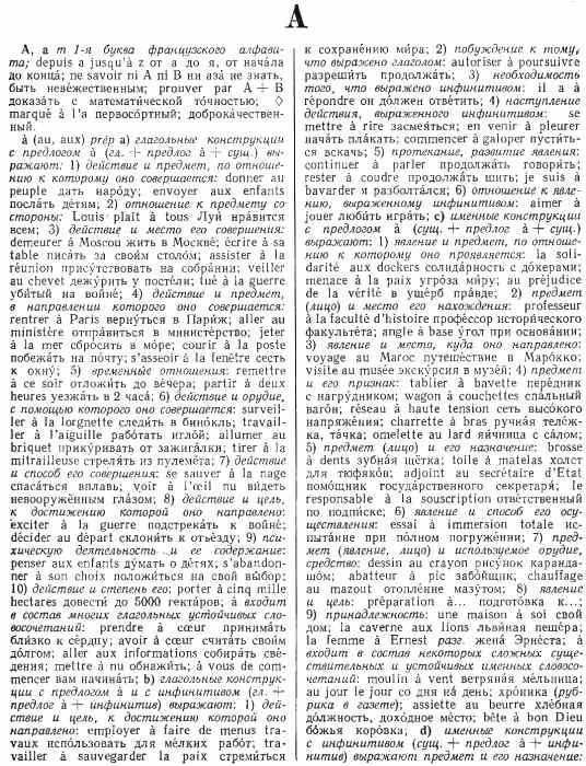 У Словник Франц-русс Советская энциклопедия 1971 Ціна (цена) 500.00грн. | придбати  купити (купить) У Словник Франц-русс Советская энциклопедия 1971 доставка по Украине, купить книгу, детские игрушки, компакт диски 3