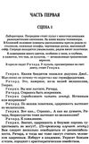 черное солнце. мавзолей при лунном свете. три сына. пьесы книга Ціна (цена) 98.40грн. | придбати  купити (купить) черное солнце. мавзолей при лунном свете. три сына. пьесы книга доставка по Украине, купить книгу, детские игрушки, компакт диски 4