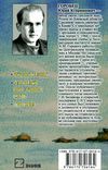 черное солнце. мавзолей при лунном свете. три сына. пьесы книга Ціна (цена) 90.40грн. | придбати  купити (купить) черное солнце. мавзолей при лунном свете. три сына. пьесы книга доставка по Украине, купить книгу, детские игрушки, компакт диски 6