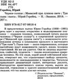 черное солнце. мавзолей при лунном свете. три сына. пьесы книга Ціна (цена) 98.40грн. | придбати  купити (купить) черное солнце. мавзолей при лунном свете. три сына. пьесы книга доставка по Украине, купить книгу, детские игрушки, компакт диски 2