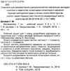 робочий зошит з математики 1 клас №1 до підручника листопад зошит    Си Ціна (цена) 52.50грн. | придбати  купити (купить) робочий зошит з математики 1 клас №1 до підручника листопад зошит    Си доставка по Украине, купить книгу, детские игрушки, компакт диски 2