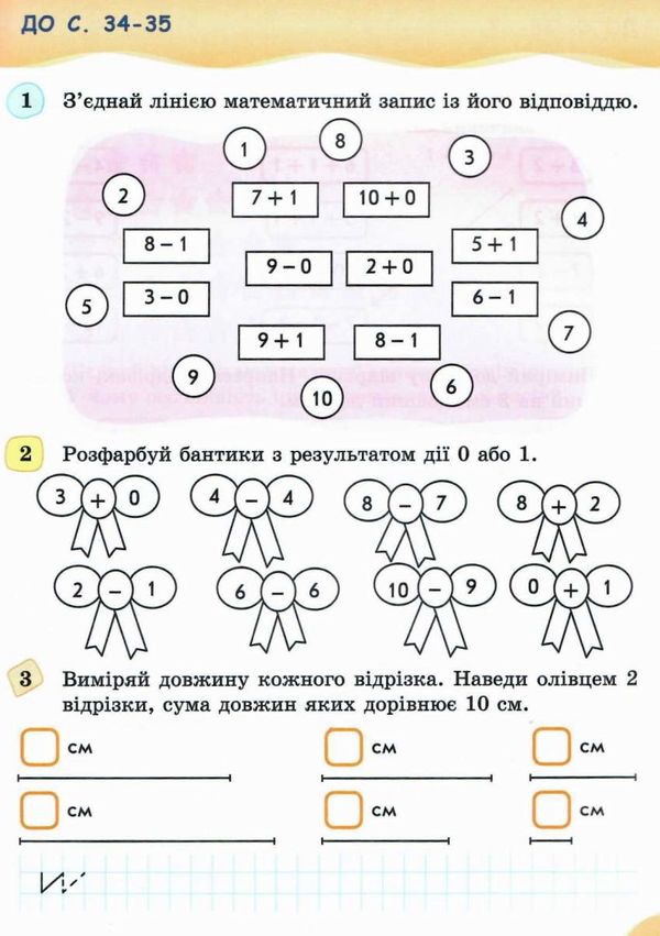 робочий зошит з математики 1 клас №1 до підручника листопад зошит    Си Ціна (цена) 52.50грн. | придбати  купити (купить) робочий зошит з математики 1 клас №1 до підручника листопад зошит    Си доставка по Украине, купить книгу, детские игрушки, компакт диски 4