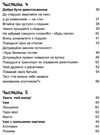 книга юного джентльмена купити серія енциклопедія для допитливих Ціна (цена) 94.10грн. | придбати  купити (купить) книга юного джентльмена купити серія енциклопедія для допитливих доставка по Украине, купить книгу, детские игрушки, компакт диски 4