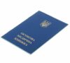 особова медична книжка Ціна (цена) 15.20грн. | придбати  купити (купить) особова медична книжка доставка по Украине, купить книгу, детские игрушки, компакт диски 0