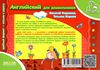 мамина школа английский для дошкольников книга Ціна (цена) 56.28грн. | придбати  купити (купить) мамина школа английский для дошкольников книга доставка по Украине, купить книгу, детские игрушки, компакт диски 7