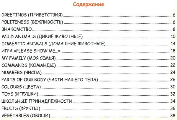 мамина школа английский для дошкольников книга Ціна (цена) 56.28грн. | придбати  купити (купить) мамина школа английский для дошкольников книга доставка по Украине, купить книгу, детские игрушки, компакт диски 3