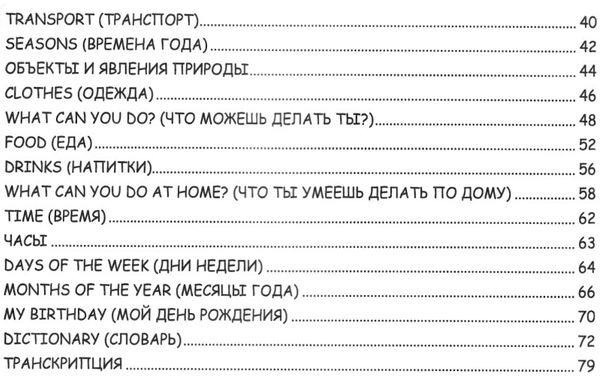 мамина школа английский для дошкольников книга Ціна (цена) 56.28грн. | придбати  купити (купить) мамина школа английский для дошкольников книга доставка по Украине, купить книгу, детские игрушки, компакт диски 4