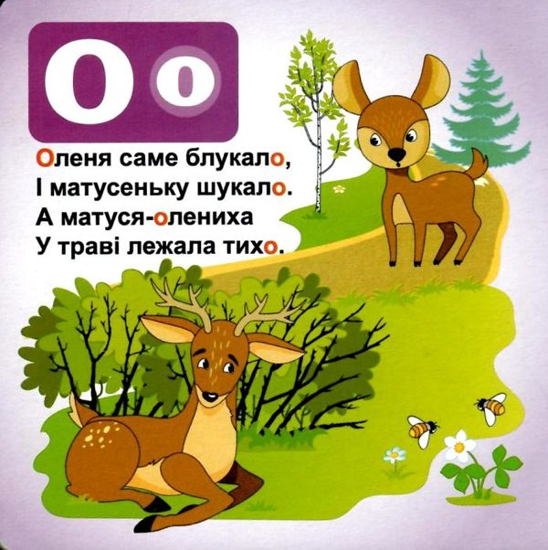 абетка картонка книга    формат А6 Ціна (цена) 56.50грн. | придбати  купити (купить) абетка картонка книга    формат А6 доставка по Украине, купить книгу, детские игрушки, компакт диски 6