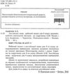 андрієнко англійська мова 4 клас робочий зошит до підручника несвіт    нова про Ціна (цена) 30.00грн. | придбати  купити (купить) андрієнко англійська мова 4 клас робочий зошит до підручника несвіт    нова про доставка по Украине, купить книгу, детские игрушки, компакт диски 2