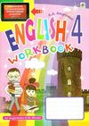 андрієнко англійська мова 4 клас робочий зошит до підручника несвіт    нова про Ціна (цена) 30.00грн. | придбати  купити (купить) андрієнко англійська мова 4 клас робочий зошит до підручника несвіт    нова про доставка по Украине, купить книгу, детские игрушки, компакт диски 1