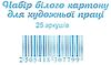 картон білий   набір картону білого А5 формат 25 аркушів (набор белого картона 25 листов) поліграфі Ціна (цена) 30.30грн. | придбати  купити (купить) картон білий   набір картону білого А5 формат 25 аркушів (набор белого картона 25 листов) поліграфі доставка по Украине, купить книгу, детские игрушки, компакт диски 1