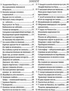 наліпки для малят мишеня    (вік 1+) Ціна (цена) 62.90грн. | придбати  купити (купить) наліпки для малят мишеня    (вік 1+) доставка по Украине, купить книгу, детские игрушки, компакт диски 3