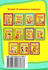 абетка правил для малюків книга    серія я навчаюсь Ціна (цена) 58.50грн. | придбати  купити (купить) абетка правил для малюків книга    серія я навчаюсь доставка по Украине, купить книгу, детские игрушки, компакт диски 5