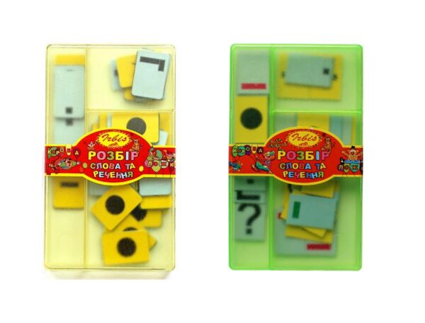 набір розбір слова та речення Ціна (цена) 21.40грн. | придбати  купити (купить) набір розбір слова та речення доставка по Украине, купить книгу, детские игрушки, компакт диски 0