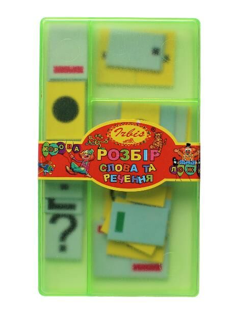 набір розбір слова та речення Ціна (цена) 21.40грн. | придбати  купити (купить) набір розбір слова та речення доставка по Украине, купить книгу, детские игрушки, компакт диски 4