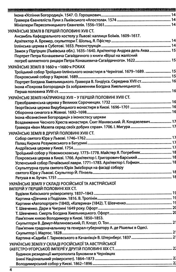 історія україни пам'ятки архітектури та образотворчого мистецтва Гісем Ціна (цена) 48.90грн. | придбати  купити (купить) історія україни пам'ятки архітектури та образотворчого мистецтва Гісем доставка по Украине, купить книгу, детские игрушки, компакт диски 3