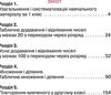 математика 2 клас підручник книга Ціна (цена) 96.43грн. | придбати  купити (купить) математика 2 клас підручник книга доставка по Украине, купить книгу, детские игрушки, компакт диски 1