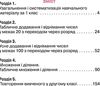 математика 2 клас підручник книга Ціна (цена) 93.75грн. | придбати  купити (купить) математика 2 клас підручник книга доставка по Украине, купить книгу, детские игрушки, компакт диски 1