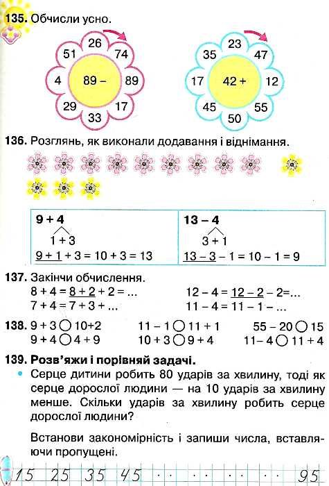 математика 2 клас підручник книга Ціна (цена) 96.43грн. | придбати  купити (купить) математика 2 клас підручник книга доставка по Украине, купить книгу, детские игрушки, компакт диски 2