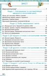 математика 5 клас підручник Тарасенкова Ціна (цена) 357.28грн. | придбати  купити (купить) математика 5 клас підручник Тарасенкова доставка по Украине, купить книгу, детские игрушки, компакт диски 2