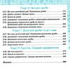 математика 5 клас підручник Тарасенкова Ціна (цена) 357.28грн. | придбати  купити (купить) математика 5 клас підручник Тарасенкова доставка по Украине, купить книгу, детские игрушки, компакт диски 3