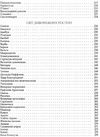 цікаві дивовижні енциклопедія супер Ціна (цена) 225.00грн. | придбати  купити (купить) цікаві дивовижні енциклопедія супер доставка по Украине, купить книгу, детские игрушки, компакт диски 8
