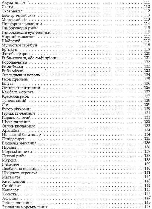 цікаві дивовижні енциклопедія супер Ціна (цена) 225.00грн. | придбати  купити (купить) цікаві дивовижні енциклопедія супер доставка по Украине, купить книгу, детские игрушки, компакт диски 6