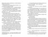 М'ясник та Чорна Пташка Ціна (цена) 350.00грн. | придбати  купити (купить) М'ясник та Чорна Пташка доставка по Украине, купить книгу, детские игрушки, компакт диски 5