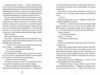 М'ясник та Чорна Пташка Ціна (цена) 350.00грн. | придбати  купити (купить) М'ясник та Чорна Пташка доставка по Украине, купить книгу, детские игрушки, компакт диски 4