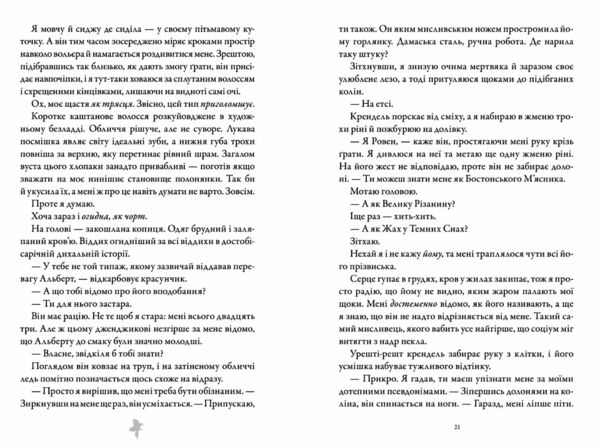 М'ясник та Чорна Пташка Ціна (цена) 350.00грн. | придбати  купити (купить) М'ясник та Чорна Пташка доставка по Украине, купить книгу, детские игрушки, компакт диски 4