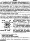 біологія 9 клас практичний довідник книга Ціна (цена) 48.00грн. | придбати  купити (купить) біологія 9 клас практичний довідник книга доставка по Украине, купить книгу, детские игрушки, компакт диски 6