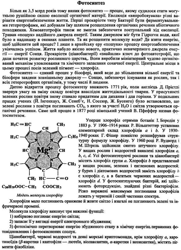біологія 9 клас практичний довідник книга  Уточнюйте  строки доставки (2-5 діб) РОЗПРОДАЖ Ціна (цена) 44.30грн. | придбати  купити (купить) біологія 9 клас практичний довідник книга  Уточнюйте  строки доставки (2-5 діб) РОЗПРОДАЖ доставка по Украине, купить книгу, детские игрушки, компакт диски 6