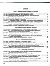 зошит з інформатики 5 клас ривкінд  НУШ Ціна (цена) 85.00грн. | придбати  купити (купить) зошит з інформатики 5 клас ривкінд  НУШ доставка по Украине, купить книгу, детские игрушки, компакт диски 2