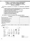 зошит з інформатики 5 клас ривкінд  НУШ Ціна (цена) 85.00грн. | придбати  купити (купить) зошит з інформатики 5 клас ривкінд  НУШ доставка по Украине, купить книгу, детские игрушки, компакт диски 4