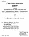 зошит з інформатики 5 клас ривкінд  НУШ Ціна (цена) 85.00грн. | придбати  купити (купить) зошит з інформатики 5 клас ривкінд  НУШ доставка по Украине, купить книгу, детские игрушки, компакт диски 1