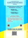 зошит з інформатики 5 клас ривкінд  НУШ Ціна (цена) 85.00грн. | придбати  купити (купить) зошит з інформатики 5 клас ривкінд  НУШ доставка по Украине, купить книгу, детские игрушки, компакт диски 7