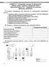 зошит з інформатики 5 клас ривкінд  НУШ Ціна (цена) 85.00грн. | придбати  купити (купить) зошит з інформатики 5 клас ривкінд  НУШ доставка по Украине, купить книгу, детские игрушки, компакт диски 6