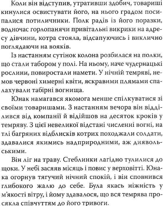 червоний знак звитяги 9786170704474 Ціна (цена) 205.00грн. | придбати  купити (купить) червоний знак звитяги 9786170704474 доставка по Украине, купить книгу, детские игрушки, компакт диски 4