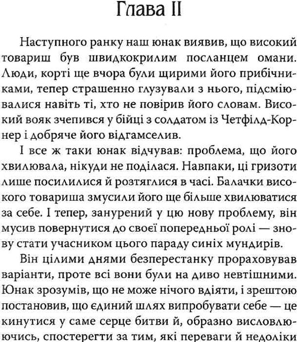 червоний знак звитяги 9786170704474 Ціна (цена) 205.00грн. | придбати  купити (купить) червоний знак звитяги 9786170704474 доставка по Украине, купить книгу, детские игрушки, компакт диски 3