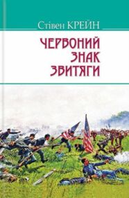червоний знак звитяги червоний знак звитяги