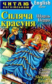 спляча красуня читаємо англійською рівень starter спляча красуня читаємо англійською рівень starter