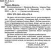 спляча красуня читаємо англійською рівень starter Ціна (цена) 56.40грн. | придбати  купити (купить) спляча красуня читаємо англійською рівень starter доставка по Украине, купить книгу, детские игрушки, компакт диски 1