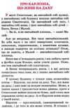 ліндгрен малий і карлсон, що живе на даху книга    (серія весела країна) Септі Ціна (цена) 137.50грн. | придбати  купити (купить) ліндгрен малий і карлсон, що живе на даху книга    (серія весела країна) Септі доставка по Украине, купить книгу, детские игрушки, компакт диски 2