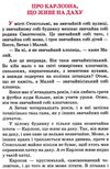 ліндгрен малий і карлсон, що живе на даху книга    (серія весела країна) Септі Ціна (цена) 146.30грн. | придбати  купити (купить) ліндгрен малий і карлсон, що живе на даху книга    (серія весела країна) Септі доставка по Украине, купить книгу, детские игрушки, компакт диски 2