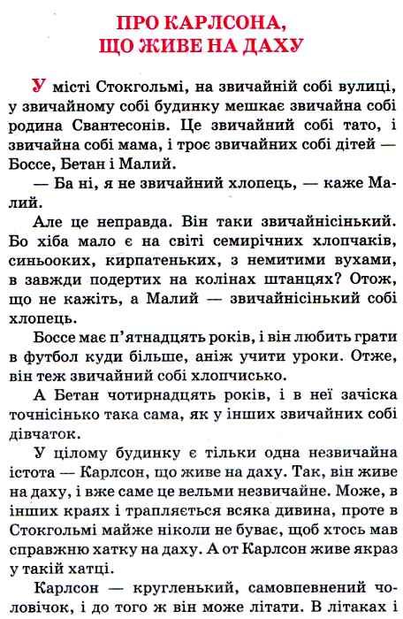 ліндгрен малий і карлсон, що живе на даху книга    (серія весела країна) Септі Ціна (цена) 137.50грн. | придбати  купити (купить) ліндгрен малий і карлсон, що живе на даху книга    (серія весела країна) Септі доставка по Украине, купить книгу, детские игрушки, компакт диски 2